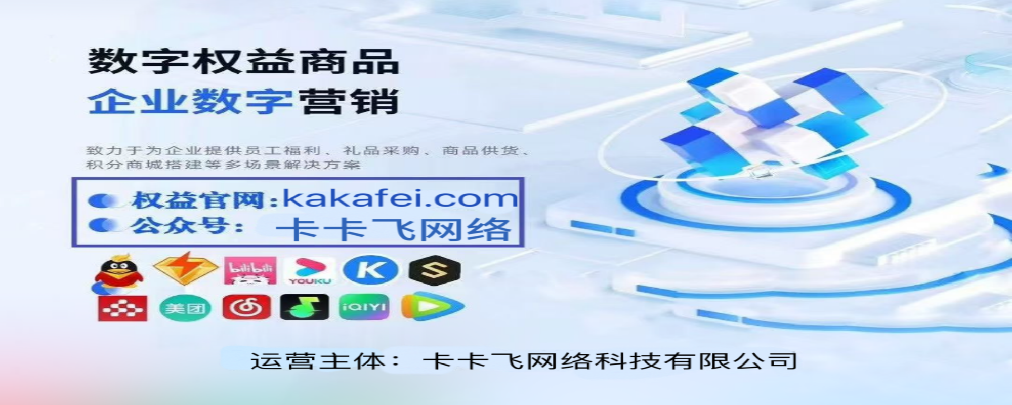 虚拟产品货源渠道，影视会员批发一手货源-卡卡飞权益